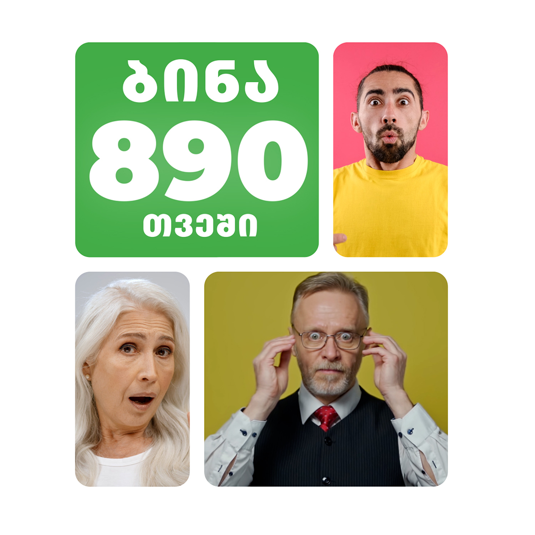 დაზოგე დრო და ფინანსები რემონტში!