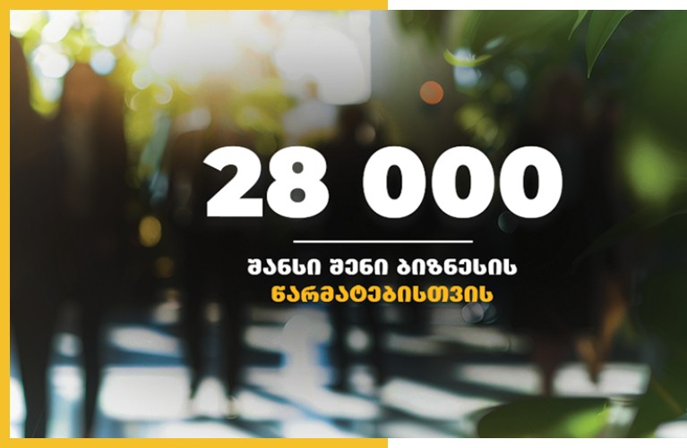 თქვენი ბიზნესის გარანტირებული წარმატების ადგილი - "სხვა უბანი დიდ დიღომში" თქვენი ბიზნესის გარანტირებული წარმატების ადგილი - "სხვა უბანი დიდ დიღომში"