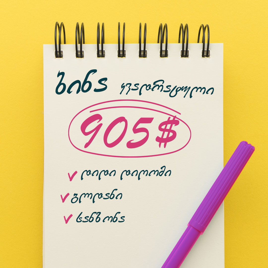 შეიძინე ბინა - კვ.მ 905$ შეიძინე ბინა - კვ.მ 905$