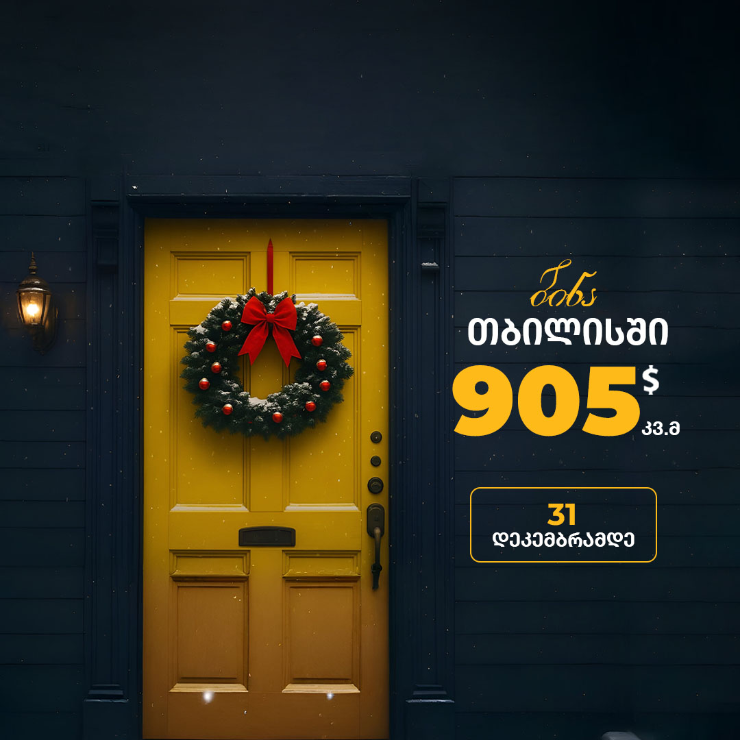 შეიძინე ბინა თბილისში კვ.მ 905$-ად