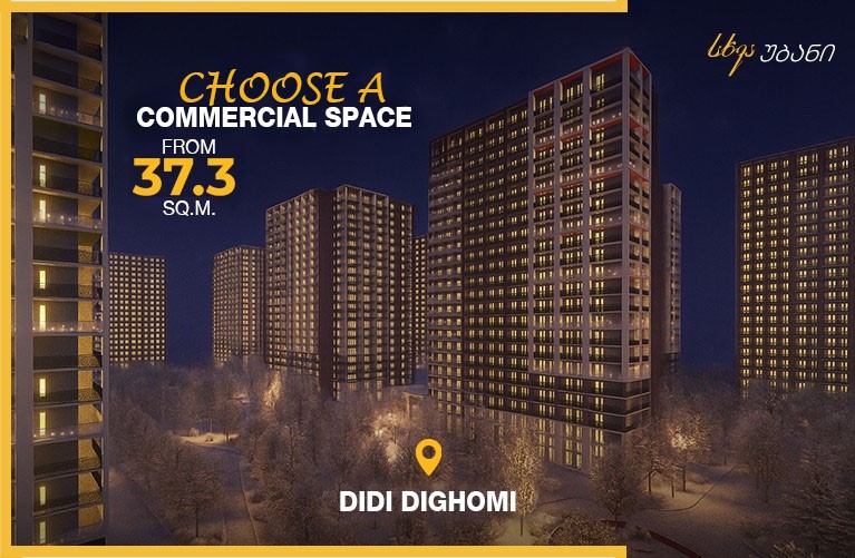 "Skhva Ubani" - a new standard for commercial spaces in Didi Dighomi