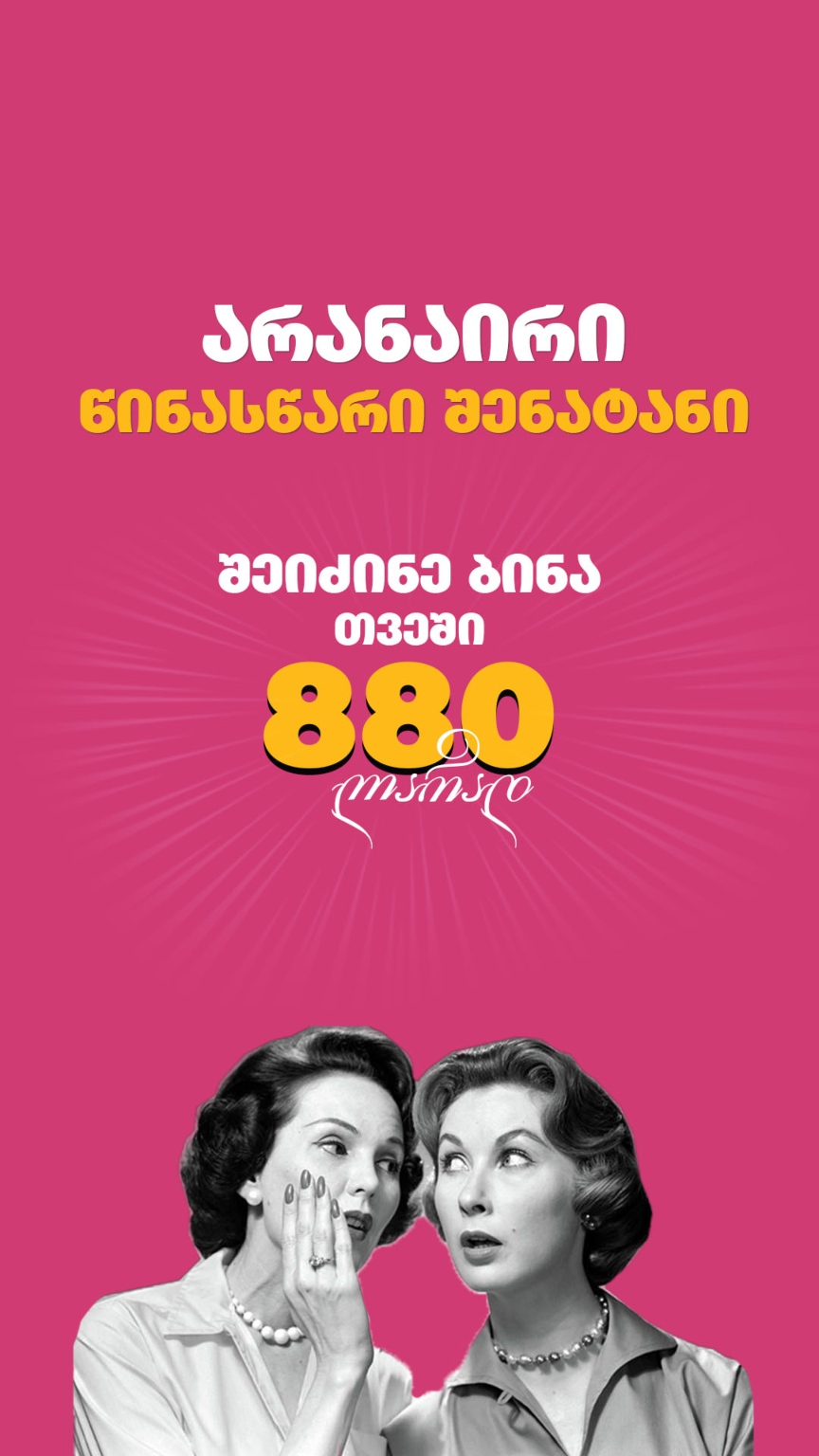 popup cover