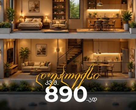 დუპლექსი - კვ.მ 890-ად!