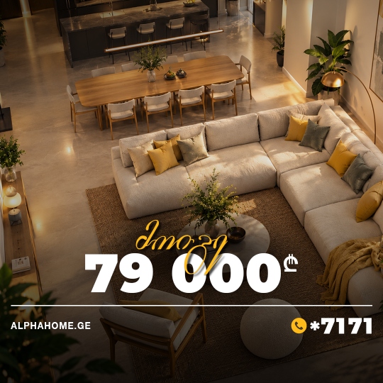 შეიძინე ბინა და მოიგე 79 000 ლარი