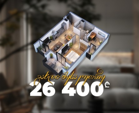 გახდი მესაკუთრე 26 400 ლარად